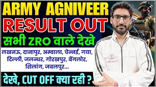 ARMY AGNIVEER सभी ZRO RESULT OUT ऐसे करें DOWNLOAD करें इतने बच्चे हुए SHORTLIST CUT OFF [upl. by Beverie]