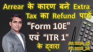 How to Get Refund in Income Tax Return ITR1 by Form10E for Tax Relief us 89AY 202425FY 202324 [upl. by Norraa]