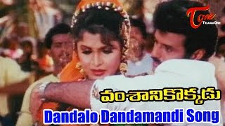 Vamsanikokkadu Movie Songs  Dandalo Dandamandi Video Song  Balakrishna Ramya Krishna Aamani [upl. by Fruma]