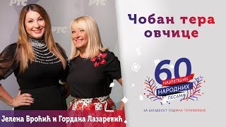 ČOBAN TERA OVČICE  Jelena Broćić i Gordana Lazarević [upl. by Dorella]