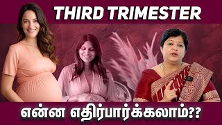 Third trimester என்ன எதிர்பார்க்கலாம் Things to expect in third trimester Dr abinaya [upl. by Malony320]