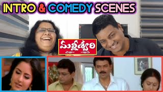 Malliswari Venkatesh amp Katrina Intro Scenes  VenkateshBrahmi  Malliswari Comedy Scenes  Reaction [upl. by Cordy82]