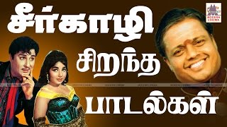 Seerkazhi Govindarajan Best Film Songs Collection  சீர்காழி சிறந்த பாடல்கள் [upl. by Irmo]