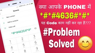 4636 not working  Code problem solved  Fix all code problem  Tech Jugaad  Android Hacks [upl. by Zaid558]