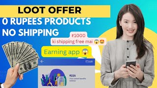 Free products Loot 😱 ₹0 rupees products 🤩😱 Loot offer today 🤩 Medi buddy Phable [upl. by Lareneg]