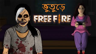 Free Fire Bhuter Cartoon  Horror Game Animated Story  Bangla Bhuter Golpo [upl. by Yenobe736]