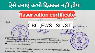 obc ncl certificate kaise banayeOBC Certificate online kaise banayeobccertificate upsc [upl. by Jammin]