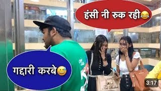 Lift Prank गद्दारी करबे Very Funny Prank Epic Girls Reaction Cr Digital Network [upl. by Oicatsana924]