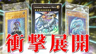 【遊戯王】滅多に市場に出回らない幻のプロモカード「伝説の白き龍」を狙った１回30000円のクジに挑戦した結果ｯ・・！！！！！！！！！！！！ [upl. by Bocock]