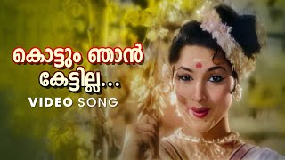 Kottum Njaan Kettilla Video Song  Thacholi Othenan  MS Baburaj  P Leela  P Bhaskaran [upl. by Triplett381]