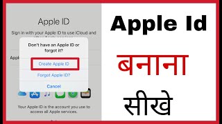 Apple ID kaise banaye  How to create Apple ID in hindi  Apple ID banana sikhe [upl. by Yelsew]