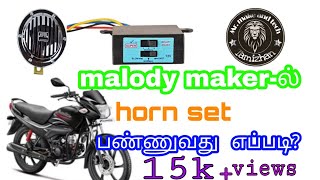 Horn fitting in New pulsar 125 bs6 bike  Melody maker wiring details  7 in 1 duel musical horn [upl. by Etneciv]