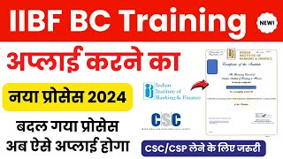 IIBF BC Exam Training Registration Process 2024  How To Apply For IIBF Training Before Exam [upl. by Atiuqihs]