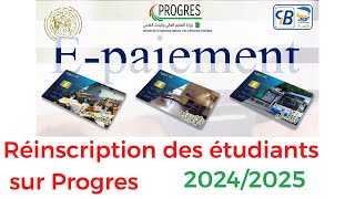 التسجيلات الجامعية للطلبة القدامى على منصة بروغرس progres 2023 2024 [upl. by Lody]