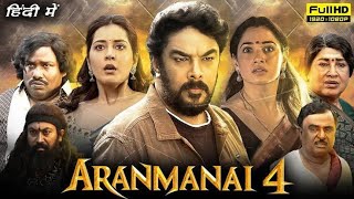 Aramanai 4 Full Movie In Hindi  Tamanna Bhatiya Sundar c Rashmi Khana ful Movie [upl. by Vivie]