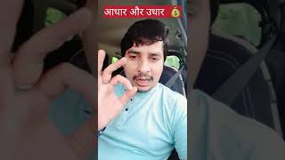 2 मे से 1काम करना है जरूरी tranding viral ytshorts shorts kpno1comedy [upl. by Ringler865]