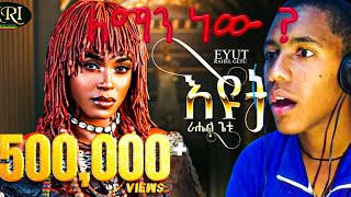 Rahel Getu  Eyut  ራሄል ጌቱ  እዩት  New Ethiopian Music 2024 Official Video  Reaction video [upl. by Nealson724]