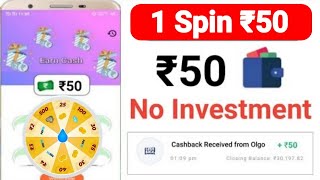 Spin To win Real Money  1 Spin ₹50 Instant Real Cash  100 Working Trick [upl. by Ultun]