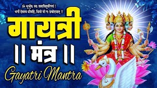 LIVEquot Powerful Gayatri Mantra 108 Times  Om Bhur Bhuva Swaha  गायत्री मंत्र  ओम भूर भुवा स्वाहा [upl. by Tolland]