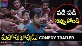 Mahanubhavudu Release Trailer  Sharwanand  Mehreen Kaur  Thaman S  Maruthi  Telugu Cinema [upl. by Inglebert]