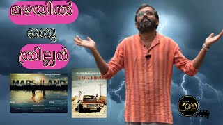 മഴയിൽ ഒരു ത്രില്ലർ moviesuggestionmovieexplained movielist [upl. by Dnalyag]