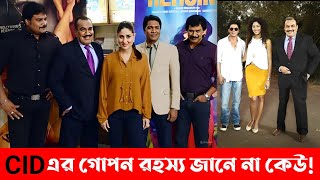 cid এর অজানা তথ্যগুলো জানুন  sony tv  cid episode  cid serial  a2c television [upl. by Kenweigh]