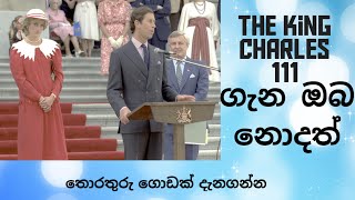 The king Charles 111 Ukmahindainfuturethefactscen6361තුන්වන චාල්ස් රජු [upl. by Leira205]