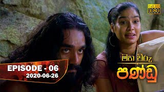 Maha Viru Pandu  Episode 06  20200626 [upl. by Odlanra]