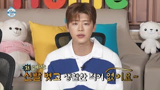 나 혼자 산다 선공개 신발을 벗지 않는 박지현😲 1세대 영웅 아버지 거처 방문 MBC 240913 방송 [upl. by Ulphia]