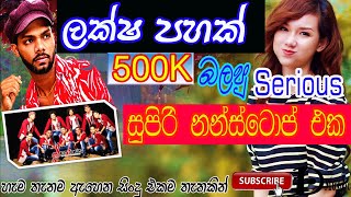 Serious Nonstop Top Music collection 2019  සීරියස් හොඳම ගීත එකතුව Sri Lankan Songs [upl. by Nahtanod978]