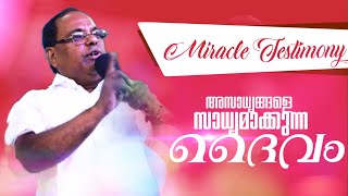 PROPHET THOMAS CHERIAN PASTOR SAMACHAN   LATAS TESTIMONY  GODS TOUCH [upl. by Einallem356]