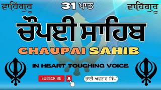 Chaupai Sahib 31 Path Nitnem  Vol 58  Chopayi  Chaupai Sahib Path Full  Bhai Avtar Singh [upl. by Ewart]