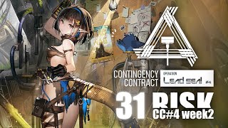 Arknights CC4 Lead Seal 31 risk Burst comp「铅封行动」「アークナイツ 危機契約4」 [upl. by Leong456]