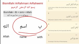 Easy Arabic Lesson 49  Surah Al Fatiha Grammatical Analysis  Saad ibn Sabah [upl. by Leirvag]