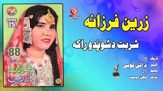 Pashto new Sad Tappy  Slowed and Reverb  Pashto new slowed and reverb  Pashto song 2023 [upl. by Sollie18]