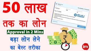 Bajaj finserv loan apply  Mobile se loan kaise lete hai  Bajaj finance se loan kaise le  Guide [upl. by Cymbre]