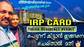 HOW TO APPLY IRP CARD FOR SPOUSE IN IRELAND  IRP CARD IRELAND  MALAYALAM [upl. by Mcevoy116]