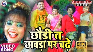 viralvideo  छौरी त छौरा पर चढ़े  dhananjaydhadkan RatanRatnesh का सबसे हिट song  bhojpuri [upl. by Anawat]