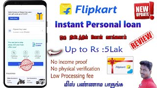 Flipkart personal loan Apply full review in Tamil 2023 Tech and Technics [upl. by Rriocard]