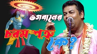 সুর সম্রাট পলাশ সরকারের সেই বিখ্যাত বন্দনা গানটি l Palash Sarkar Bandana gan  part 1 [upl. by Beckie379]