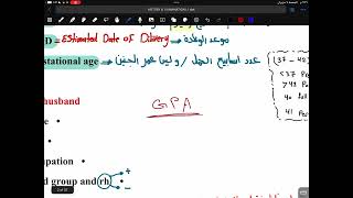 Lecture 1 part 1 HISTORY IN OBSTETRIC  توليد  طب القادسية [upl. by Ailehpo679]