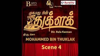 Scene 4 of 9  முகம்மது பின் துக்ளக் திரு சோ Mohammad Bin Thuglaq Tamil Play by CHO [upl. by Ahsinar]