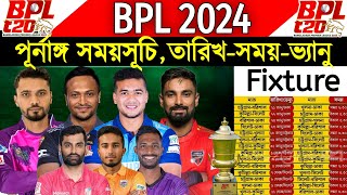 BPL 2024  Final Schedule  BPL 2024 All Matches Final Schedule  বিপিএল ২০২৪ সবগুলো ম্যাচের সময়সূচি [upl. by Brunhilda17]