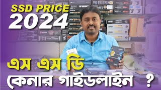 SSD Price in Bangladesh 2024  NVME  Sata  Samsung  Team  Kingsman  HP  Twinmos  Patriot [upl. by Phionna]