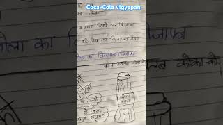 CocaCola vigyapan [upl. by Chris]