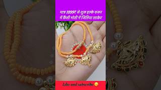 हल्के वजन में फ़ैंसी सोने की जितिया लाकेट का डिज़ाइन shorts gold jitiya goldjewellery pendant [upl. by Ancalin]