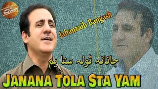 Janana Tola Sta Yam  Jahanzaib Bangash  Pashto Song  HD Video [upl. by Ailil]