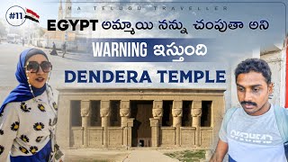 Dendera Temple Qena Egypt 🇪🇬  Uma Telugu Traveller [upl. by Holms]