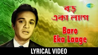 Baro Eka Laage lyrical  বড়ো একা লাগে  MANNA DEY [upl. by Thar]