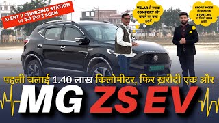 MG ZS EV Ownership Review🔥 Challenges amp Shocking Truth of the EV after 140000kms🔋 Auto Journal [upl. by Sukramaj109]